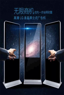 广告机
